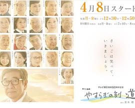 安宁之刻~道