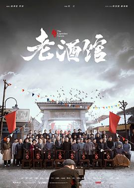 老酒馆(速看版)