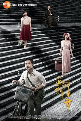 你迟到的许多年(DVD版)