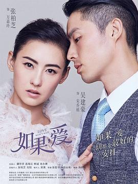 如果,爱(DVD版)